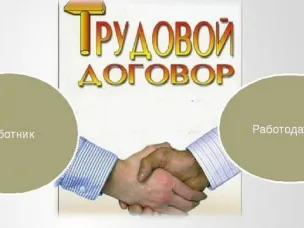 Трудовые отношения с работодателями-физическими лицами, не являющимися индивидуальными предпринимателями